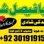 powerful black magic expert in Canada - Kala JADU Amliyat for Husband Back in London 17