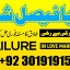 powerful black magic expert in Canada - Kala JADU Amliyat for Husband Back in London 13