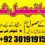 powerful black magic expert in Canada - Kala JADU Amliyat for Husband Back in London 11