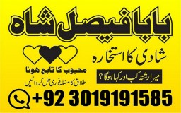 powerful black magic expert in Canada - Kala JADU Amliyat for Husband Back in London