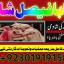 professional amil in multan , kala jadu expert multan , online amil baba multan , real rohani amil b 5