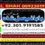 professional amil in multan , kala jadu expert multan , online amil baba multan , real rohani amil b 17