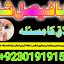 professional amil in multan , kala jadu expert multan , online amil baba multan , real rohani amil b 3