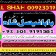 professional amil in multan , kala jadu expert multan , online amil baba multan , real rohani amil b 18