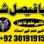 powerful black magic expert in Canada - Kala JADU Amliyat for Husband Back in London 5