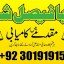 powerful black magic expert in Canada - Kala JADU Amliyat for Husband Back in London 12