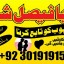 powerful black magic expert in Canada - Kala JADU Amliyat for Husband Back in London