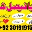 powerful black magic expert in Canada - Kala JADU Amliyat for Husband Back in London 16
