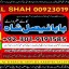 professional amil in multan , kala jadu expert multan , online amil baba multan , real rohani amil b 16