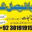 powerful black magic expert in Canada - Kala JADU Amliyat for Husband Back in London 8