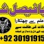 powerful black magic expert in Canada - Kala JADU Amliyat for Husband Back in London 2
