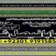 professional amil in multan , kala jadu expert multan , online amil baba multan , real rohani amil b 1