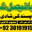 powerful black magic expert in Canada - Kala JADU Amliyat for Husband Back in London 0