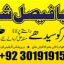 powerful black magic expert in Canada - Kala JADU Amliyat for Husband Back in London