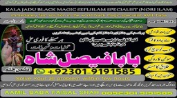professional amil in multan , kala jadu expert multan , online amil baba multan , real rohani amil b