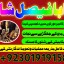 professional amil in multan , kala jadu expert multan , online amil baba multan , real rohani amil b 3