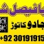 powerful black magic expert in Canada - Kala JADU Amliyat for Husband Back in London 5