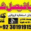 powerful black magic expert in Canada - Kala JADU Amliyat for Husband Back in London 12