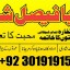 powerful black magic expert in Canada - Kala JADU Amliyat for Husband Back in London