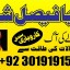 powerful black magic expert in Canada - Kala JADU Amliyat for Husband Back in London