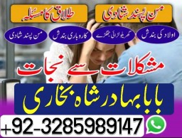 professional amil in multan, kala jadu expert multan, online amil baba multan, real rohani amil b