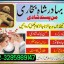 professional amil in multan, kala jadu expert multan, online amil baba multan, real rohani amil b