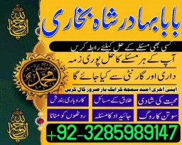 professional amil in multan, kala jadu expert multan, online amil baba multan, real rohani amil b