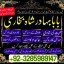professional amil in multan, kala jadu expert multan, online amil baba multan, real rohani amil b 1 professional amil in multan, kala jadu expert multan, online amil baba multan, real rohani amil b 1