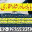 professional amil in multan, kala jadu expert multan, online amil baba multan, real rohani amil b