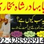 professional amil in multan, kala jadu expert multan, online amil baba multan, real rohani amil b 3 professional amil in multan, kala jadu expert multan, online amil baba multan, real rohani amil b 3