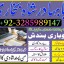 professional amil in multan, kala jadu expert multan, online amil baba multan, real rohani amil b 2 professional amil in multan, kala jadu expert multan, online amil baba multan, real rohani amil b 2