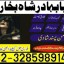 professional amil in multan, kala jadu expert multan, online amil baba multan, real rohani amil b 0 professional amil in multan, kala jadu expert multan, online amil baba multan, real rohani amil b 0