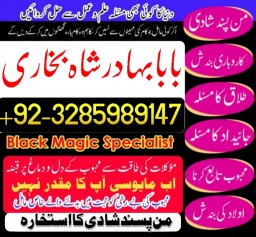 professional amil in multan, kala jadu expert multan, online amil baba multan, real rohani amil b