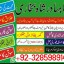 professional amil in multan, kala jadu expert multan, online amil baba multan, real rohani amil b 3 professional amil in multan, kala jadu expert multan, online amil baba multan, real rohani amil b 3