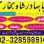 professional amil in multan, kala jadu expert multan, online amil baba multan, real rohani amil b 3 professional amil in multan, kala jadu expert multan, online amil baba multan, real rohani amil b 3