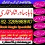 professional amil in multan, kala jadu expert multan, online amil baba multan, real rohani amil b