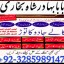 professional amil in multan, kala jadu expert multan, online amil baba multan, real rohani amil b 0 professional amil in multan, kala jadu expert multan, online amil baba multan, real rohani amil b 0