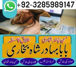 professional amil in multan, kala jadu expert multan, online amil baba multan, real rohani amil b