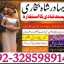 professional amil in multan, kala jadu expert multan, online amil baba multan, real rohani amil b 4 professional amil in multan, kala jadu expert multan, online amil baba multan, real rohani amil b 4