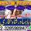 professional amil in multan, kala jadu expert multan, online amil baba multan, real rohani amil b