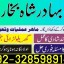 professional amil in multan, kala jadu expert multan, online amil baba multan, real rohani amil b 0 professional amil in multan, kala jadu expert multan, online amil baba multan, real rohani amil b 0