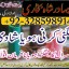 professional amil in multan, kala jadu expert multan, online amil baba multan, real rohani amil b 2 professional amil in multan, kala jadu expert multan, online amil baba multan, real rohani amil b 2
