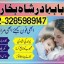 professional amil in multan, kala jadu expert multan, online amil baba multan, real rohani amil b 1 professional amil in multan, kala jadu expert multan, online amil baba multan, real rohani amil b 1