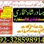 professional amil in multan, kala jadu expert multan, online amil baba multan, real rohani amil b 2 professional amil in multan, kala jadu expert multan, online amil baba multan, real rohani amil b 2