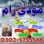 Amil Baba In Pakistan,Asli Amil 0 Amil Baba In Pakistan,Asli Amil 0
