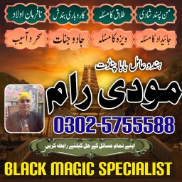 asli amil baba italy, amil baba contact