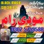 Amil Baba In Pakistan,Asli Amil