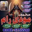 asli amil baba italy, amil baba contact 0