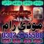 asli amil baba italy, amil baba contact