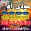 Amil Baba In Pakistan,Asli Amil 0 Amil Baba In Pakistan,Asli Amil 0
